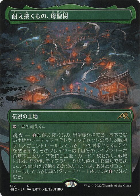 Boseiju, Who Endures (Borderless)