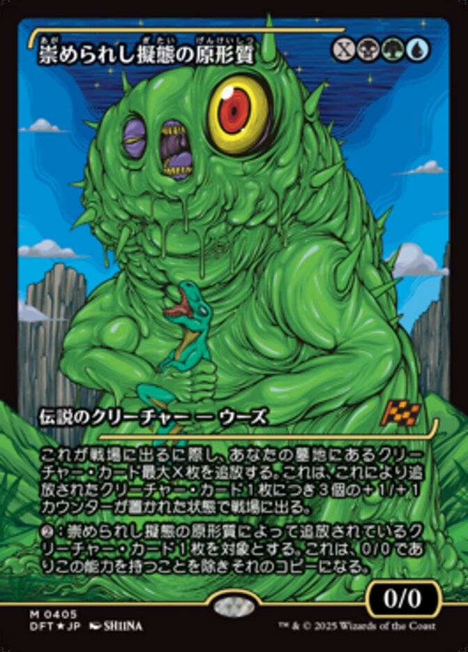 Mimeoplasm, Revered One (Showcase)